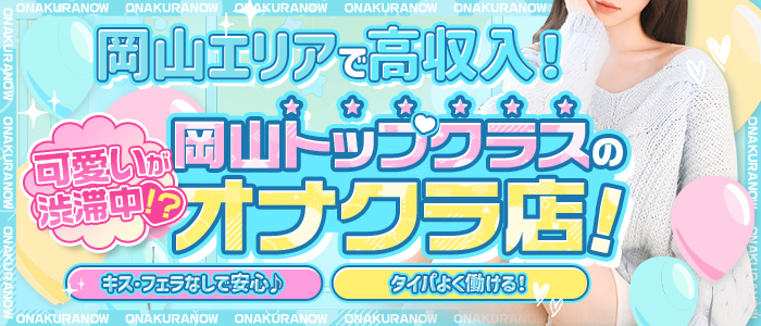 #オナクラなう