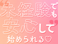 未経験者大歓迎！初めての方でも丁寧にお仕事内容をご説明します！